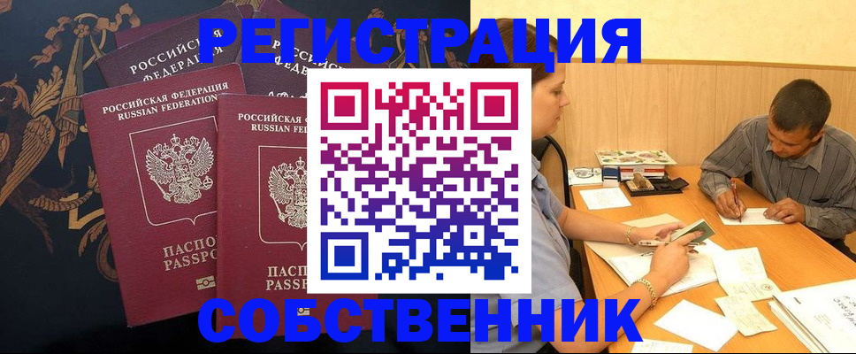 прописка поиск в Ясногорске