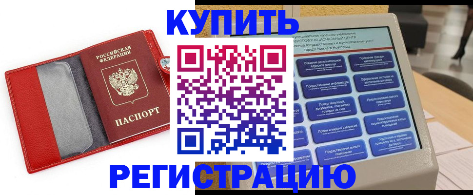 прописка для школы в Ясногорске