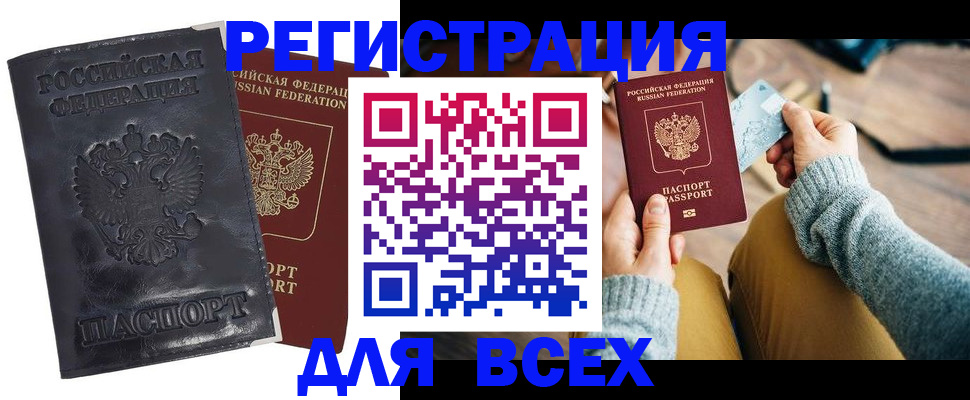временная регистрация поиск в Ясногорске