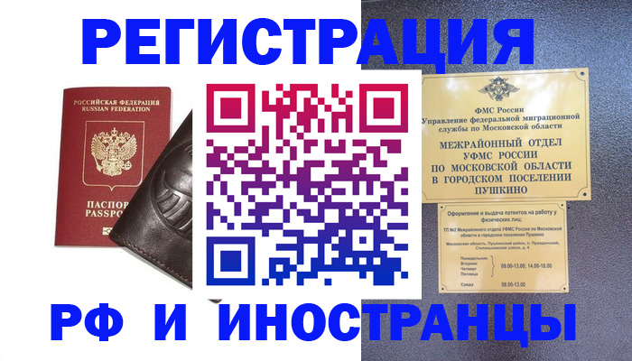 прописка паспорт в Ясногорске